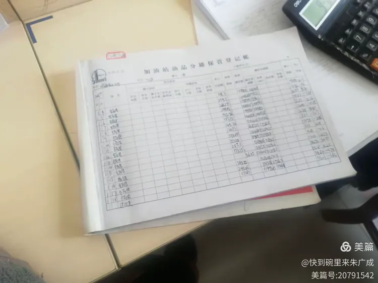 临沂七站1月份检查情况整改内容